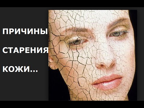 1 причины старения.jpg