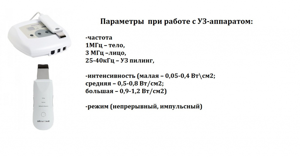 УЗ-пилинг аппарат gezatone